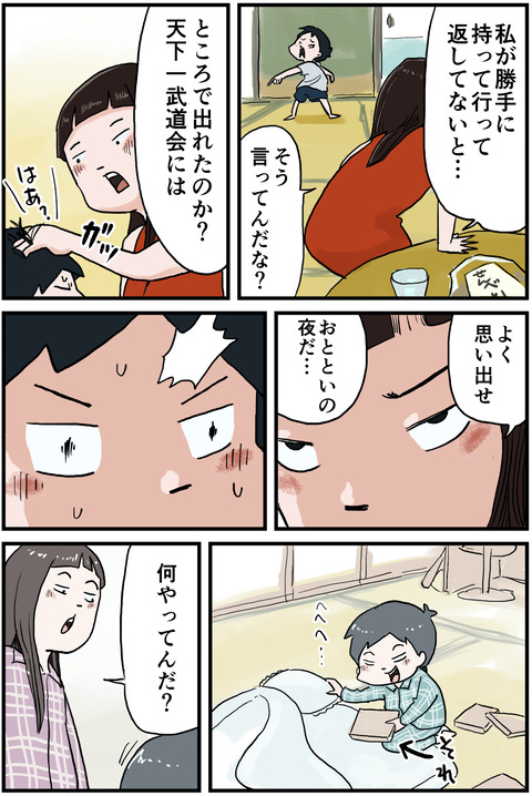 濡れ衣3