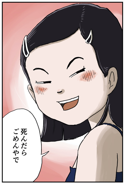 少しだけ大人になった夏２８