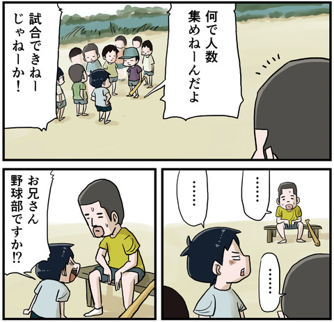 野球青年３