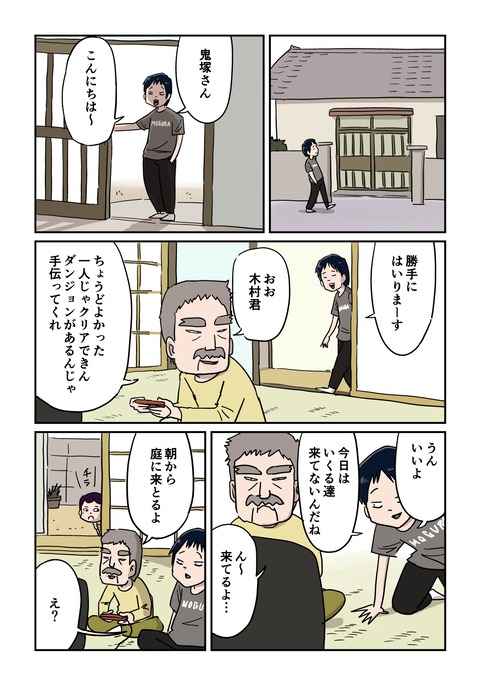 まさしさん1