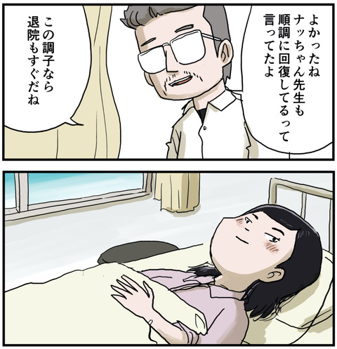 大人になった夏５