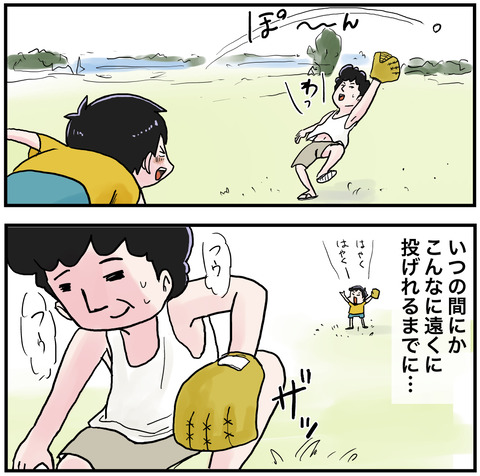 キャッチボール２