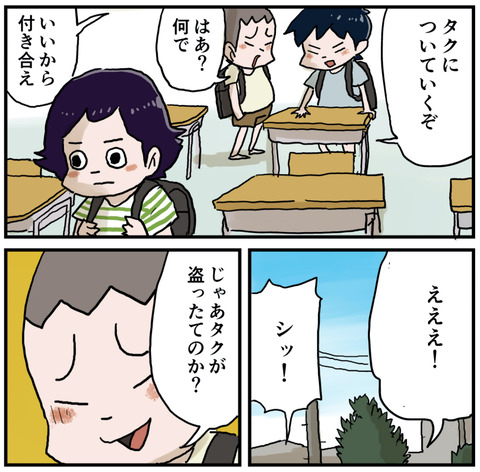 タク２