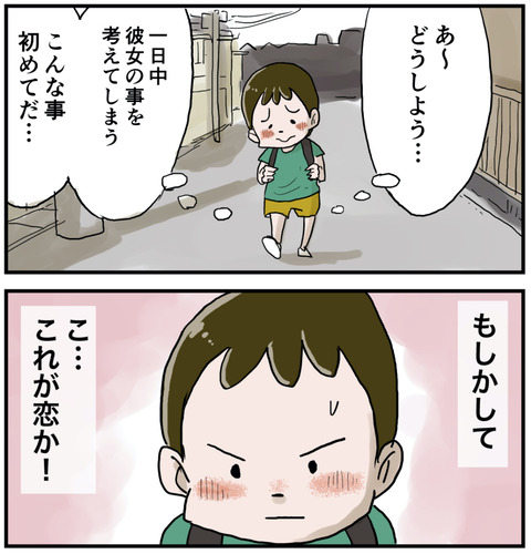 モテてるぞマッキー２