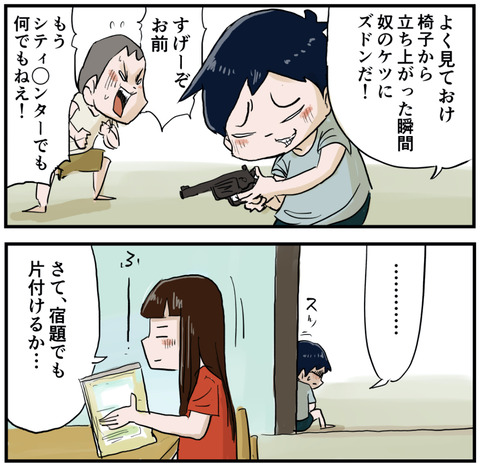 シティーハンター２