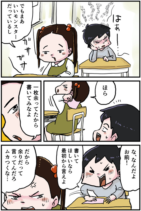 プロフィール3