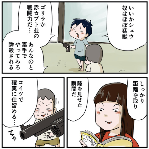 シティーハンター１