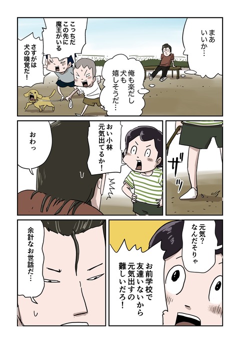 小林先輩の過去3