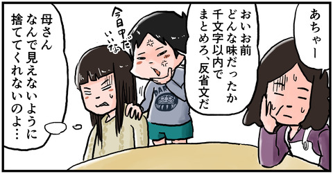 どんな味だった４