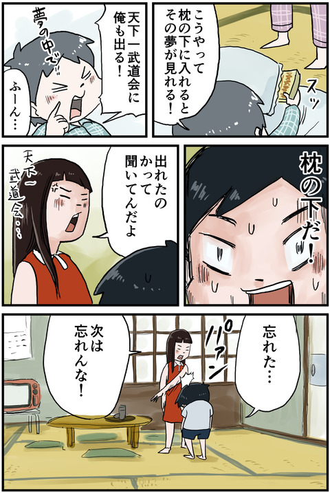 濡れ衣4