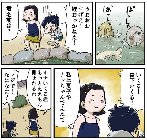 大人になった夏３