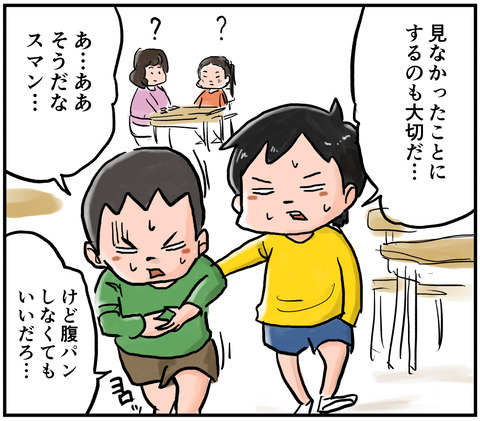 おまじない６
