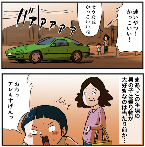 乗り物が大好きなんだぜ！２