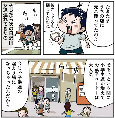 焼き鳥屋のお兄さん５