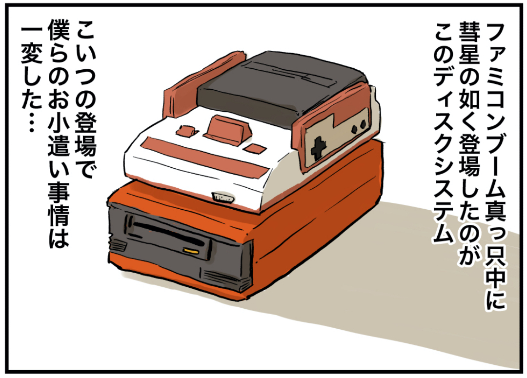 ディスク書き換えの旅 前編 しなのんちのいくる Powered By ライブドアブログ