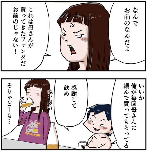 姉ちゃんの私物２