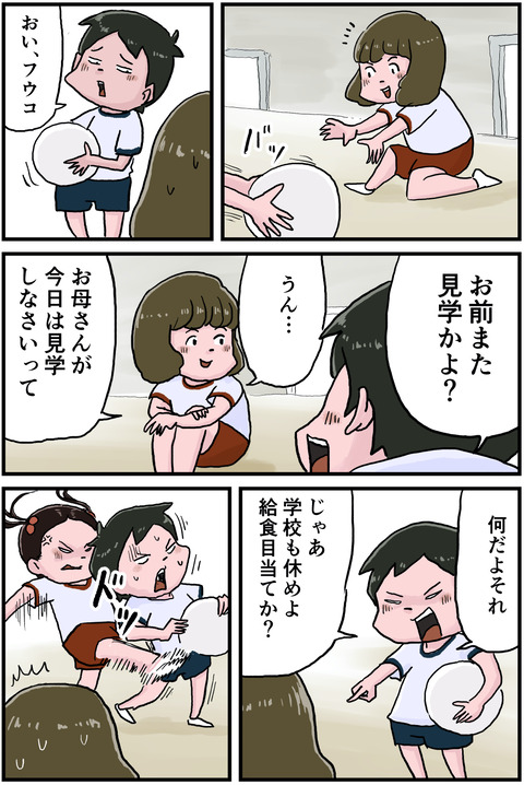 見学2