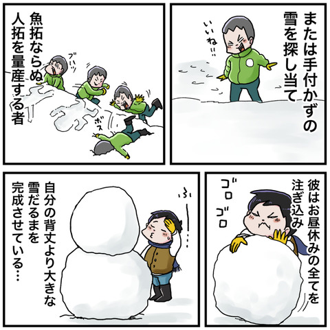 雪３