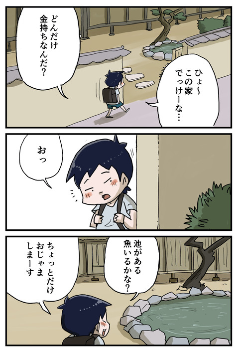 近所のお姉さん２