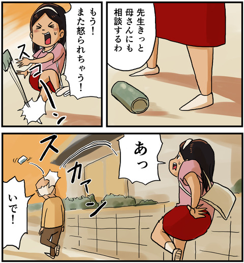 優等生２