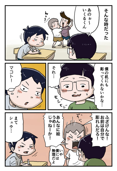 一番になりたかったあの頃１５