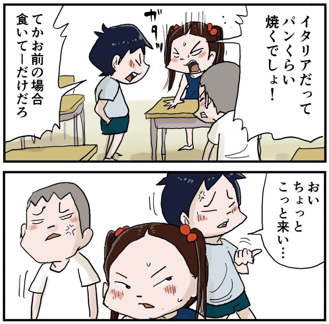 世界は広いぜ 後編 しなのんちのいくる Powered By ライブドアブログ