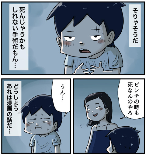 大人になった夏２