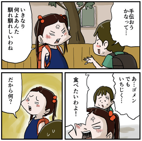 モテてるぞマッキー１