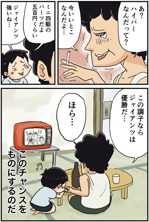 ナイター4