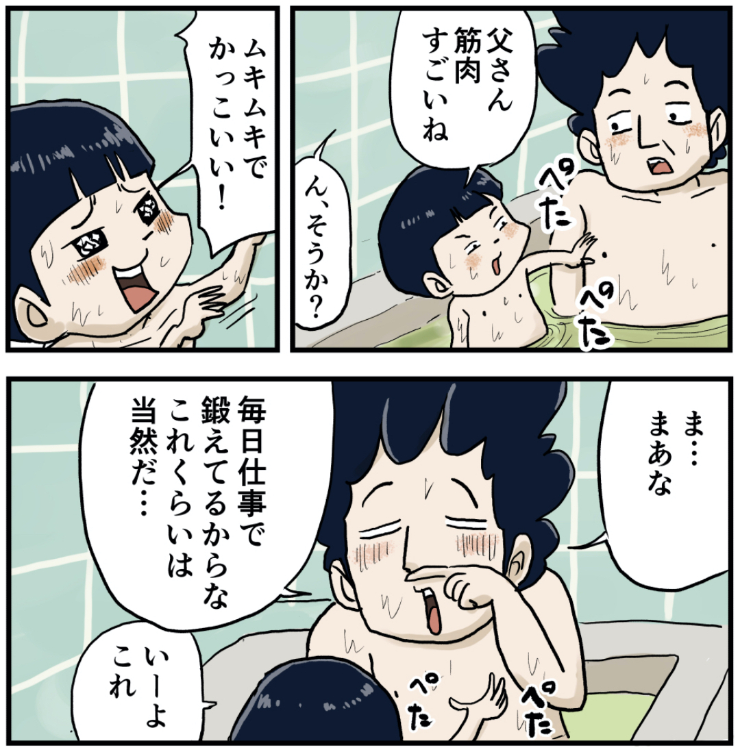 父さんより凄いのは しなのんちのいくる Powered By ライブドアブログ 父さんより凄いのは しなのんちのいくる Powered By ライブドアブログ