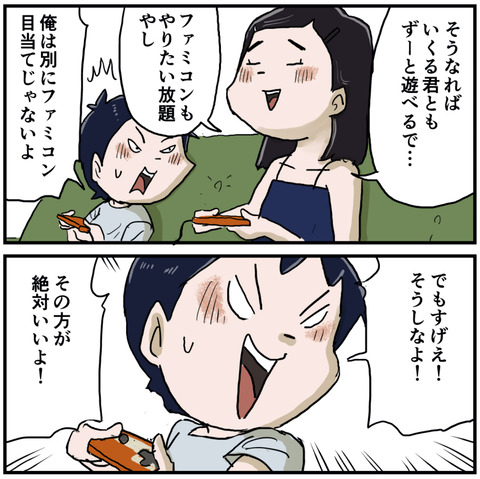 ナッちゃん学校へ行く４