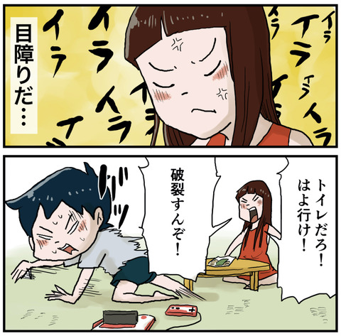 ギリギリまで我慢ん３