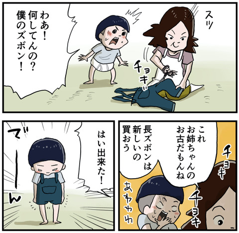 お母さんのアイデア２