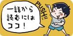 pushボタン