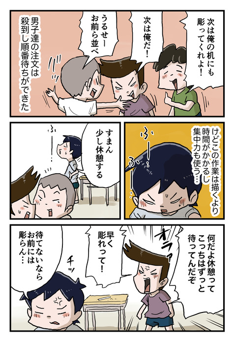 一番になりたかったあの頃１３