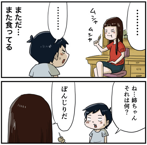 ぼんじり１