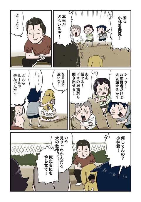 小林先輩の過去2