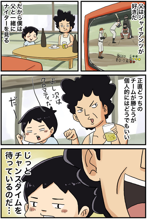 ナイター1
