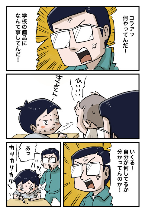 一番になれなかったあの頃１９