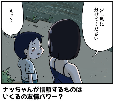 大人になった夏５