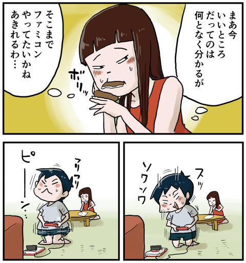 ギリギリまで我慢２