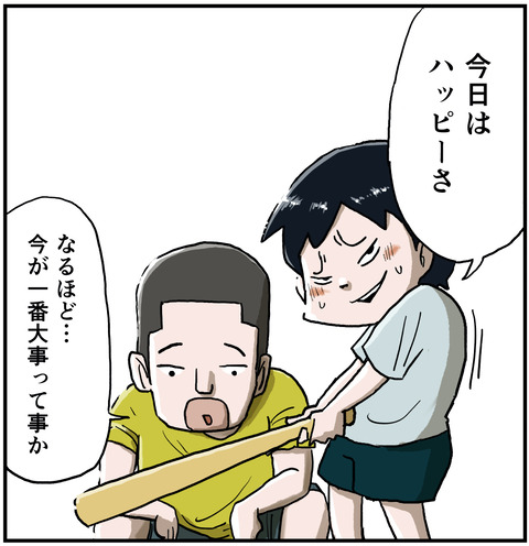 野球青年９