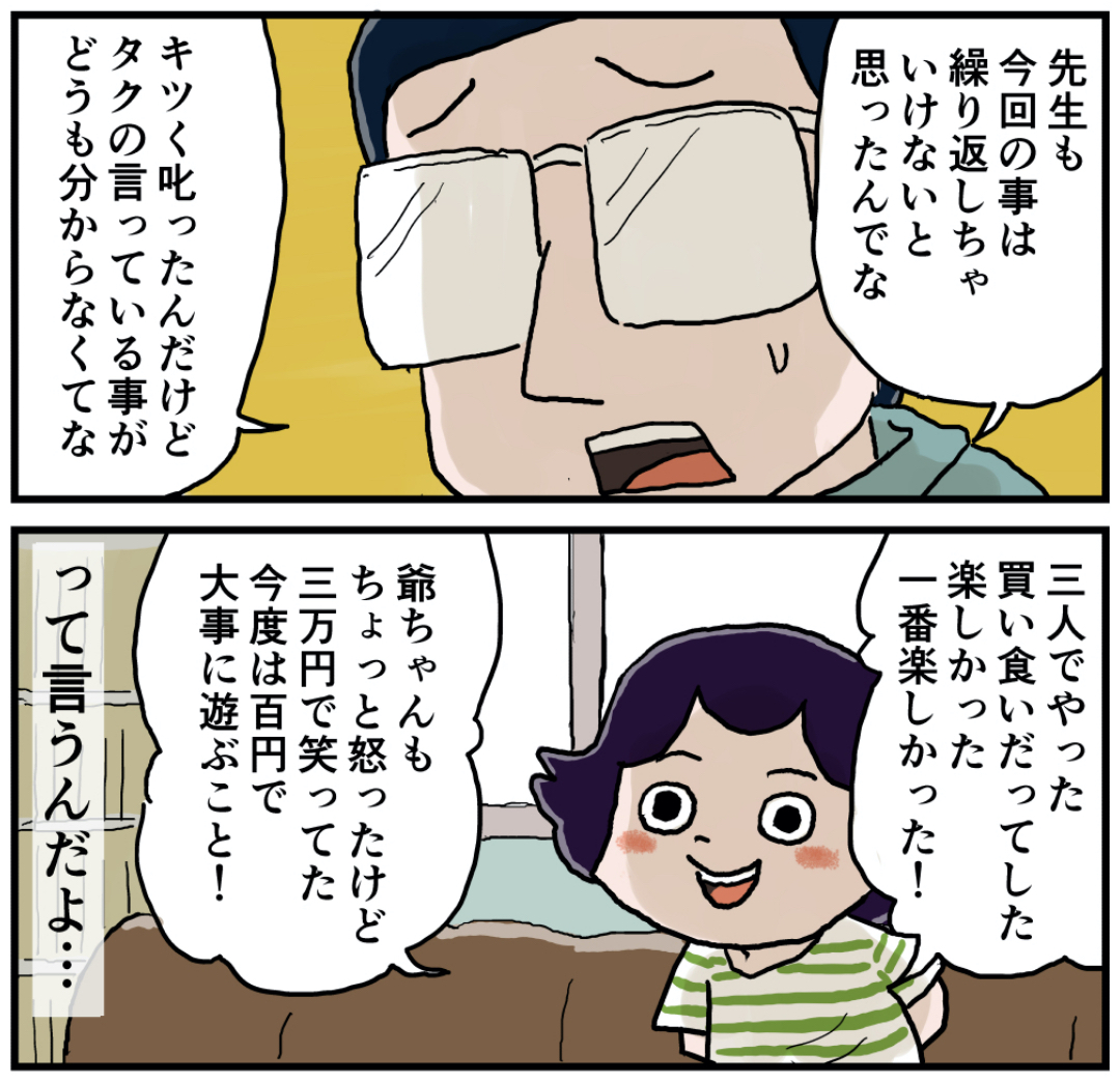 タク その６最終話 しなのんちのいくる Powered By ライブドアブログ