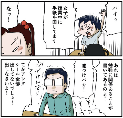 帰りの会６