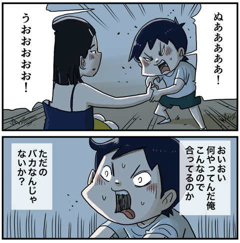 大人になった夏４