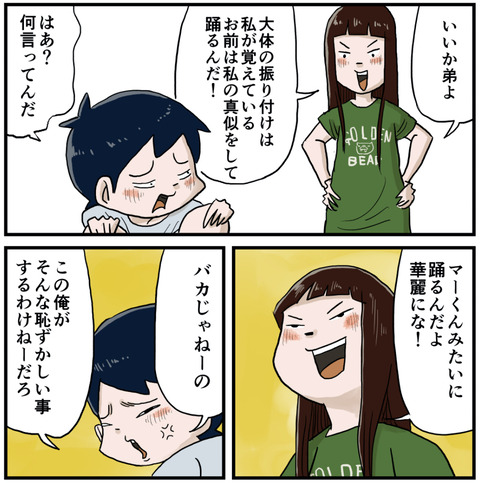 ローラースケート４