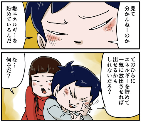 カメハメ波３