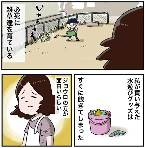 お母さんの愛デア２