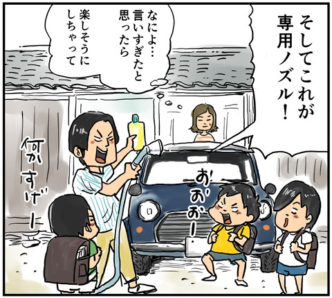 愛車６