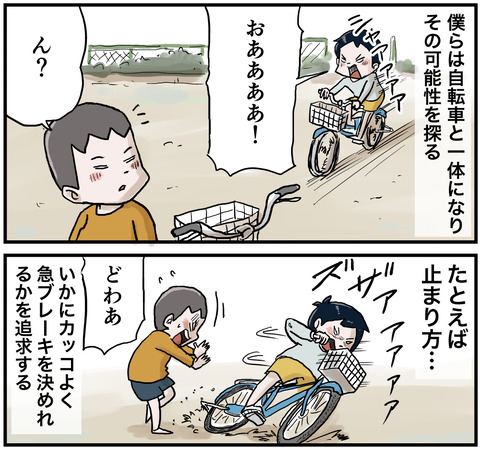 自転車１